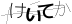 CAPTCHA